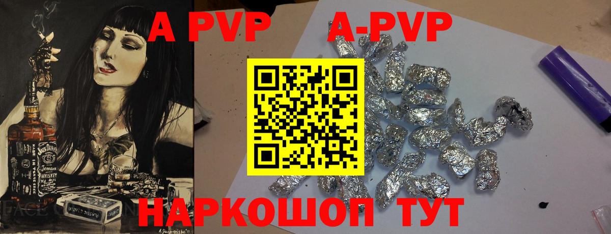 APVP Соль  Вход с VPN  A PVP крисы CK  Надым  Alpha PVP мука 
