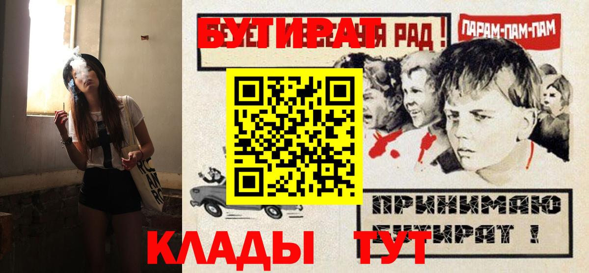 БУТИРАТ жидкий экстази Надым