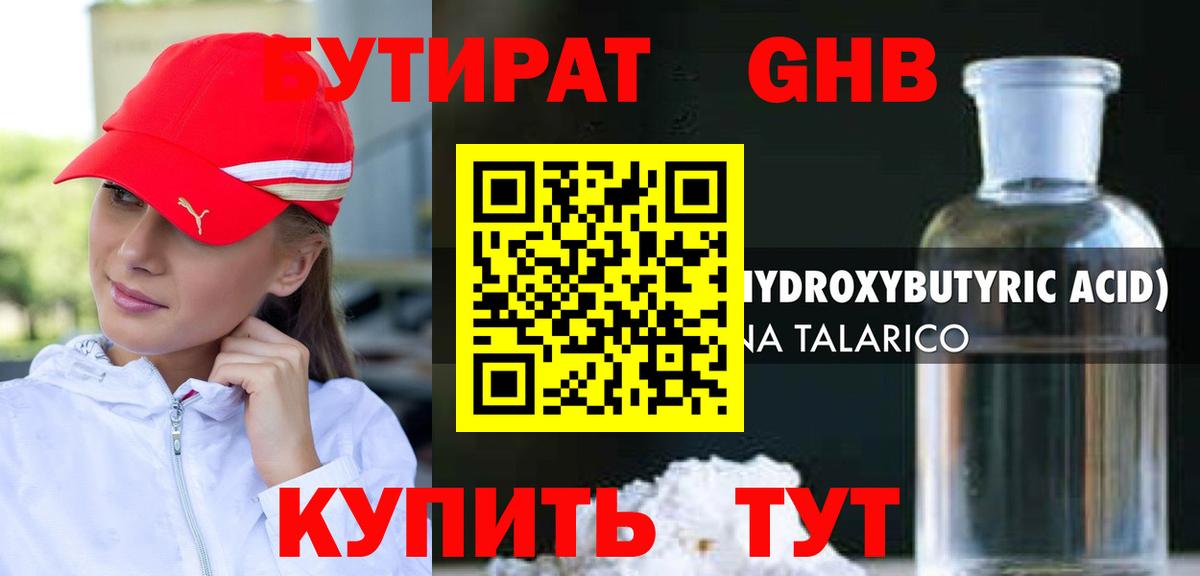 БУТИРАТ оксана  БУТИРАТ  Надым  Вход с VPN 