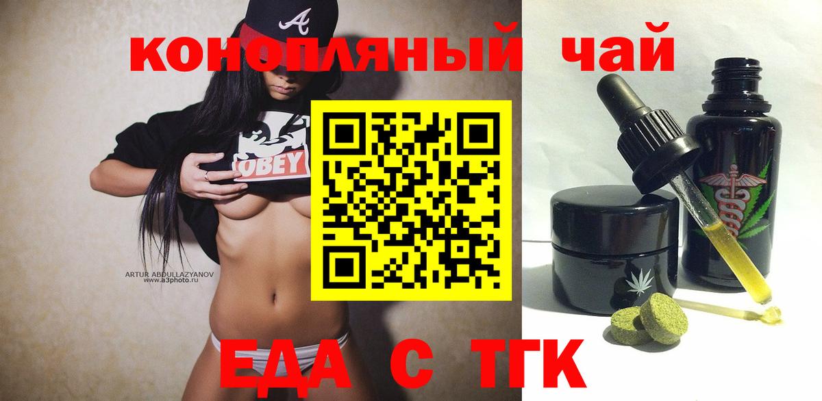 Надым  Печенье с ТГК марихуана  Вход с VPN 