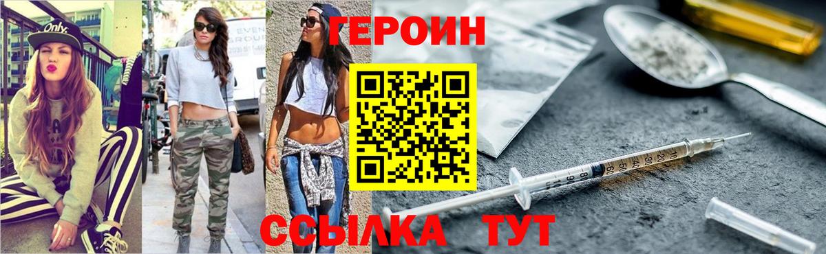 Надым  Героин белый  Вход с VPN 