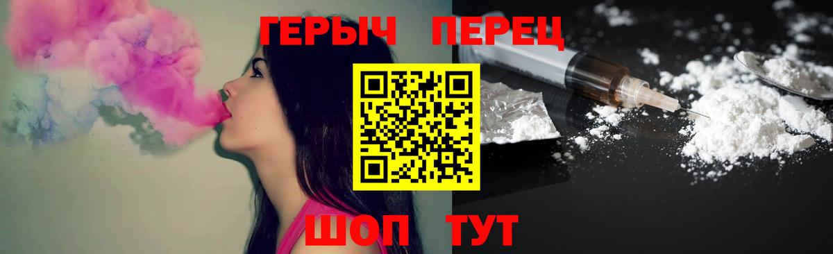 Героин гречка Надым