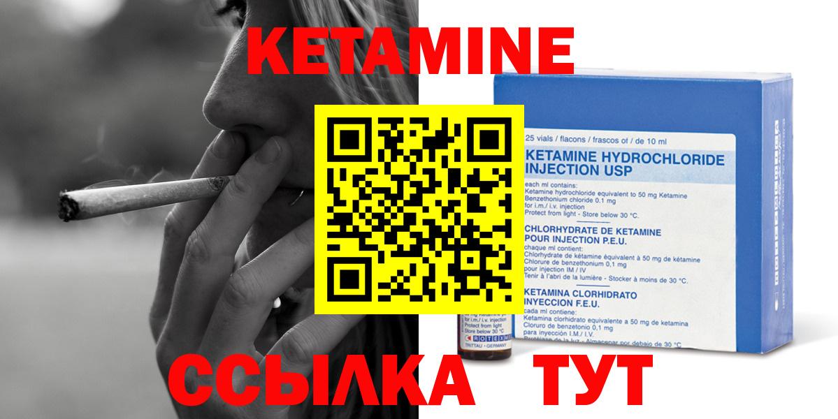 КЕТАМИН VHQ Надым