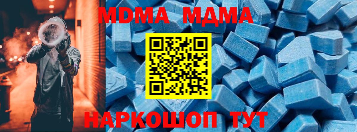 MDMA crystal Надым