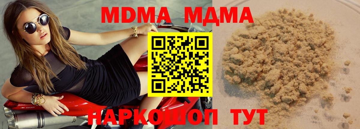 MDMA  МДМА кристаллы  Вход с VPN  Надым  МДМА VHQ 