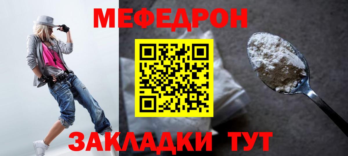 Мефедрон  Меф мука  Вход с VPN  Надым  МЕФ mephedrone 