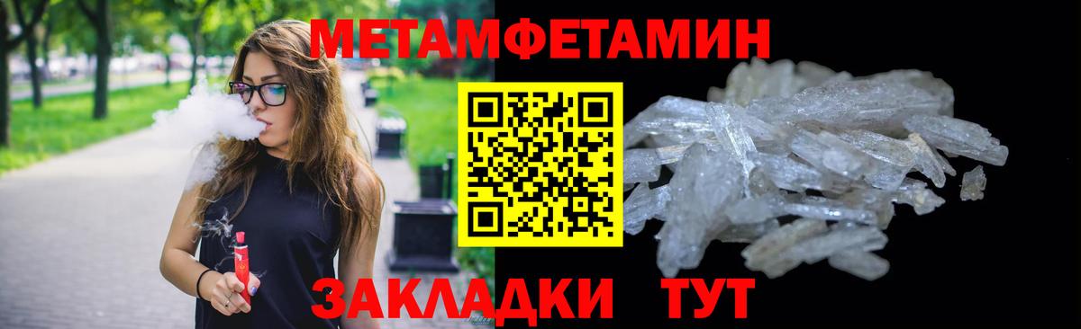 Надым  МЕТАМФЕТАМИН пудра  МЕТАМФЕТАМИН пудра  Вход с VPN 