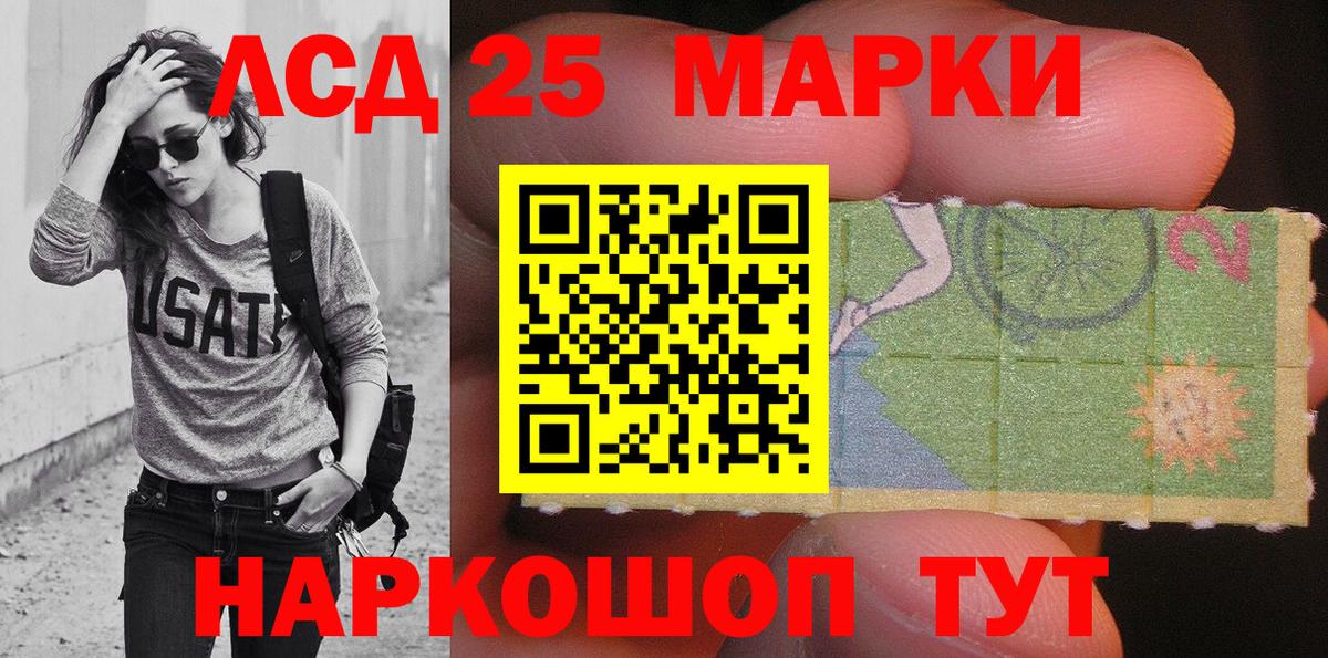 Наркотические марки 1,8мг  Вход с VPN  купить   Надым  Наркотические марки 1,8мг 