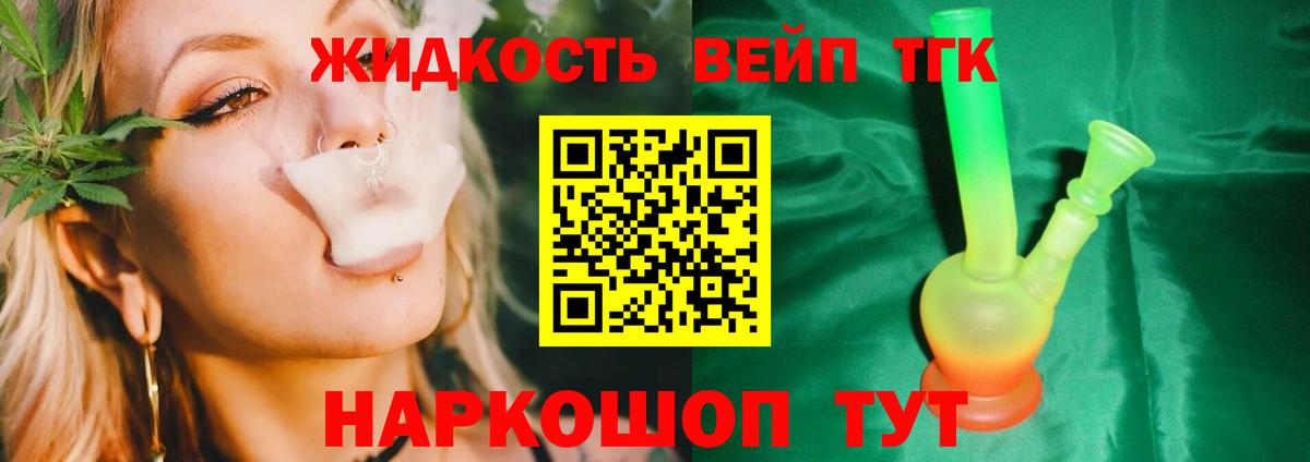 Дистиллят ТГК концентрат  Вход с VPN  Дистиллят ТГК гашишное масло  Надым 